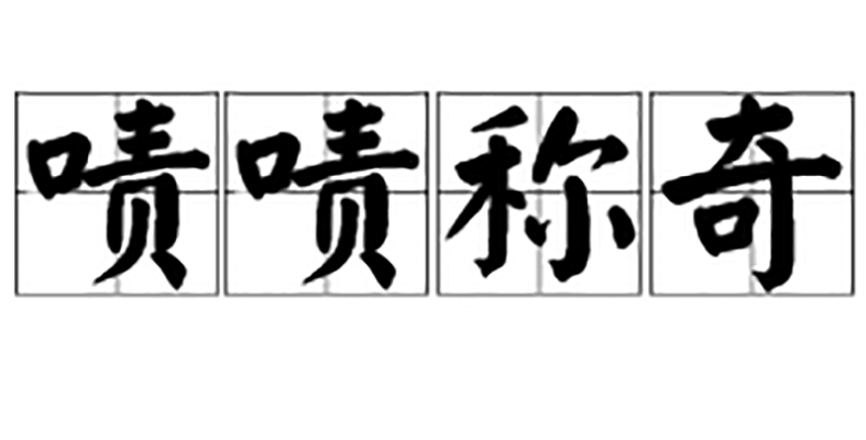 关于充满悬念的比赛，胜负悬殊让人啧啧称奇的信息