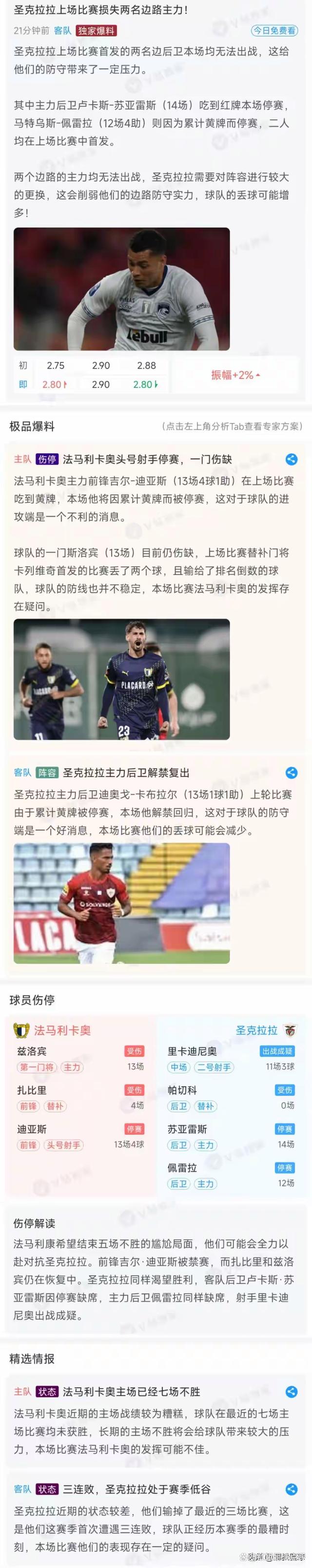 布莱顿主场击败对手，球队信心大涨