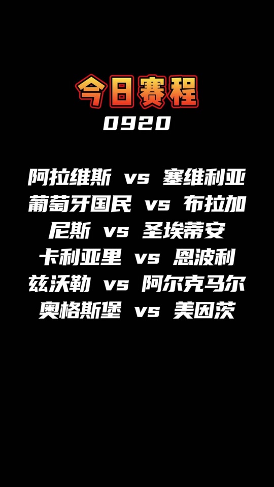 马赛主场大胜圣埃蒂安，继续保持领先优势的简单介绍