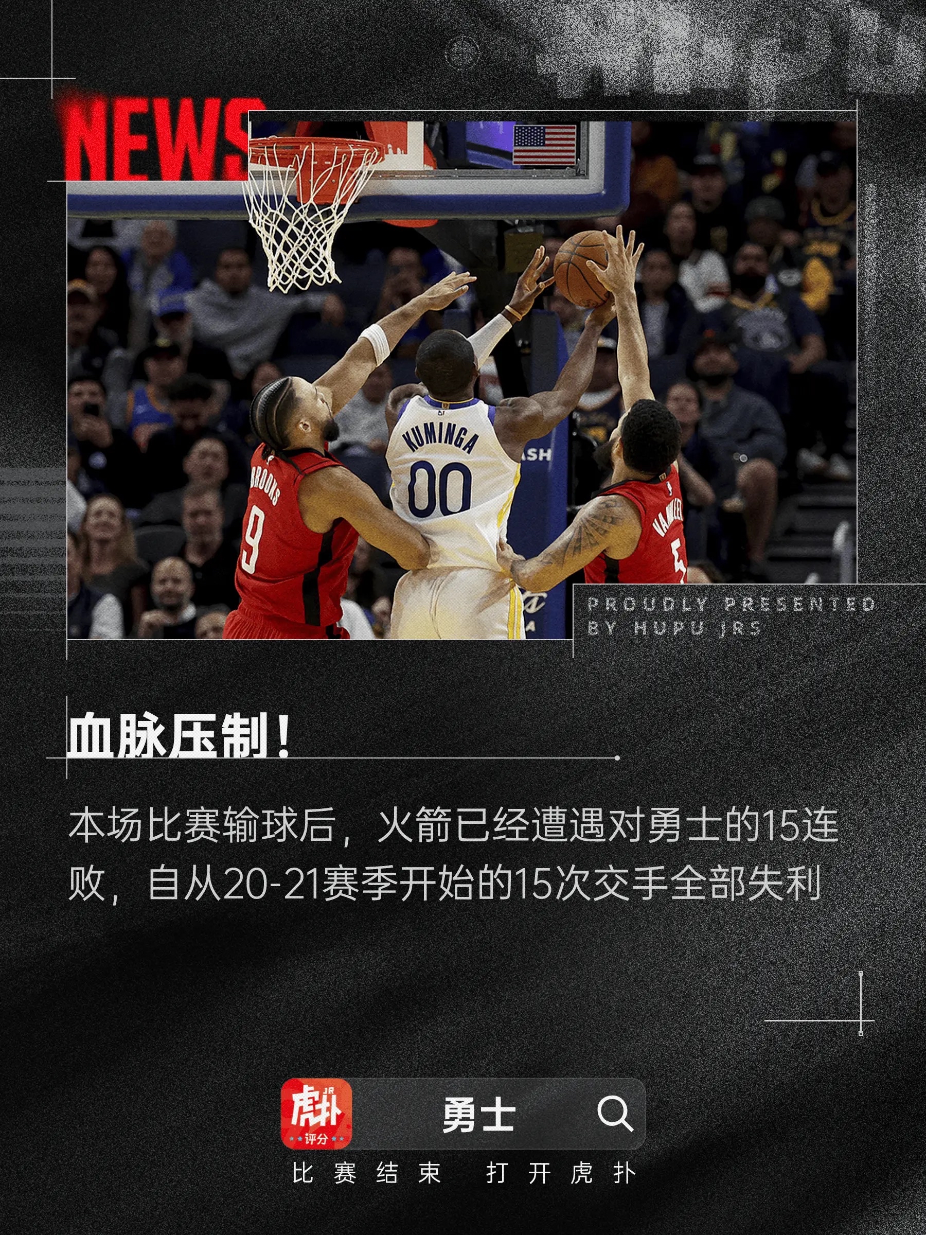 勇士队名将突然宣布休赛！球队受打击！的简单介绍
