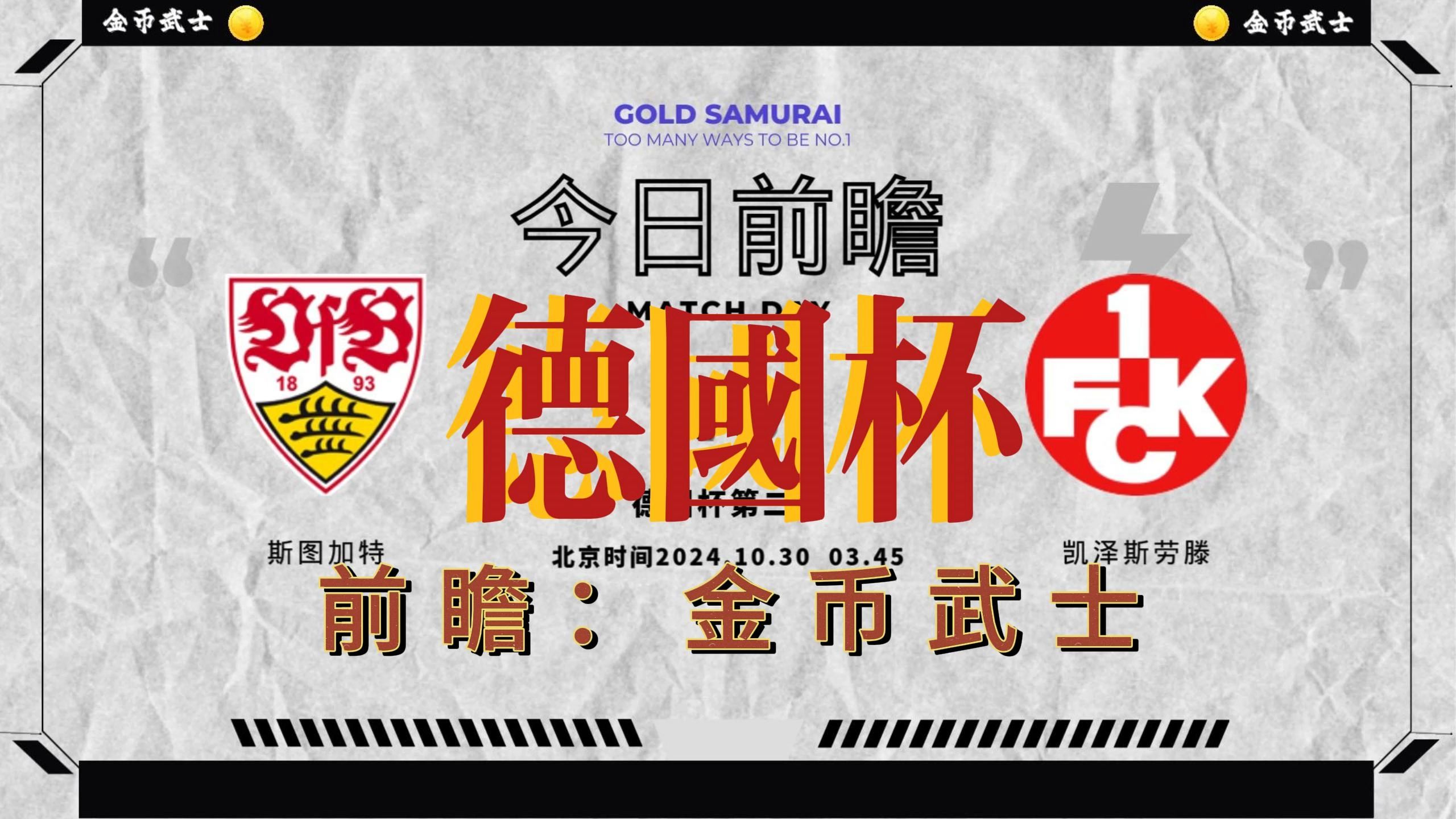 乐鱼体育官方在线-斯图加特客场小胜汉堡，实力胜出