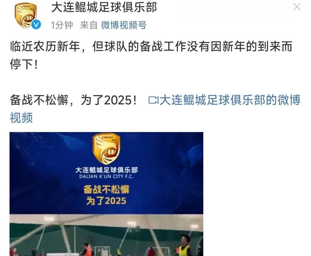 大连一方客场遭遇惨败，球队排名继续下滑的简单介绍