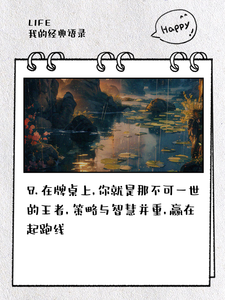 凉山队决胜之际，风雨兼程必胜无疑的简单介绍