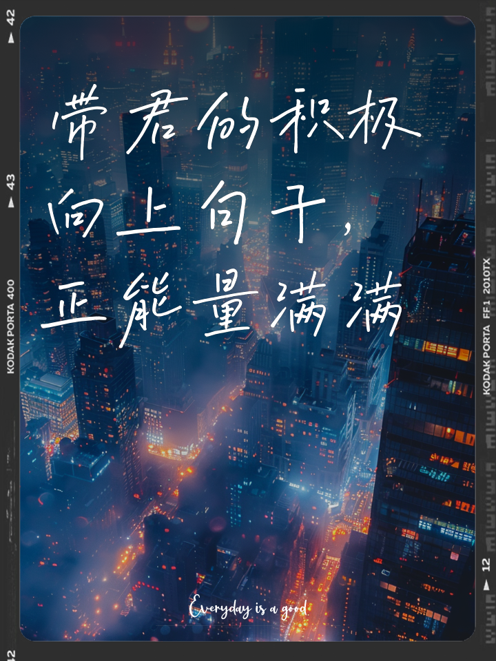 队伍士气高昂，斗志昂扬赢得胜利