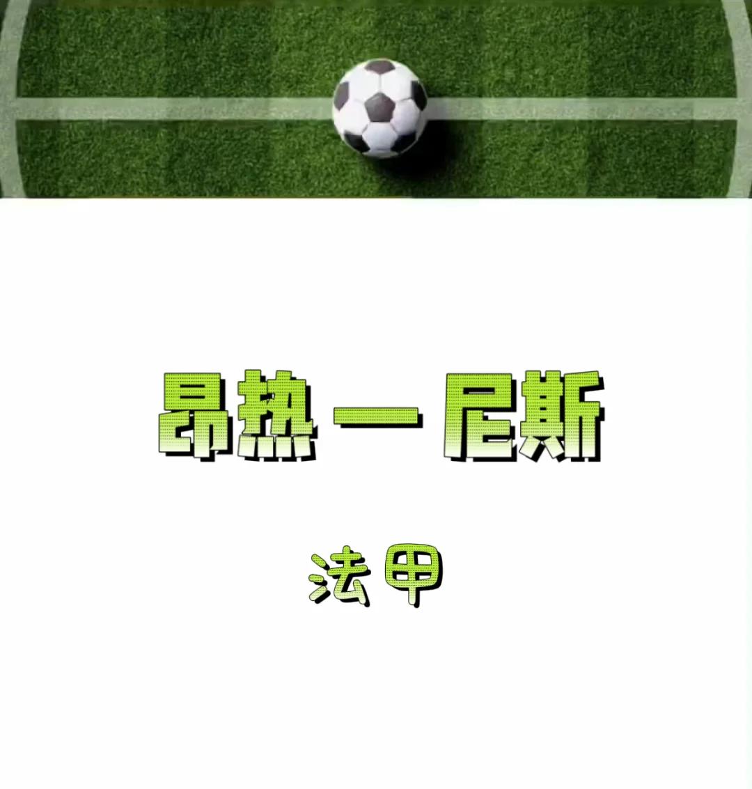 乐鱼体育在线官网-昂热中场获得法国国家队征召，将缺席下一场比赛