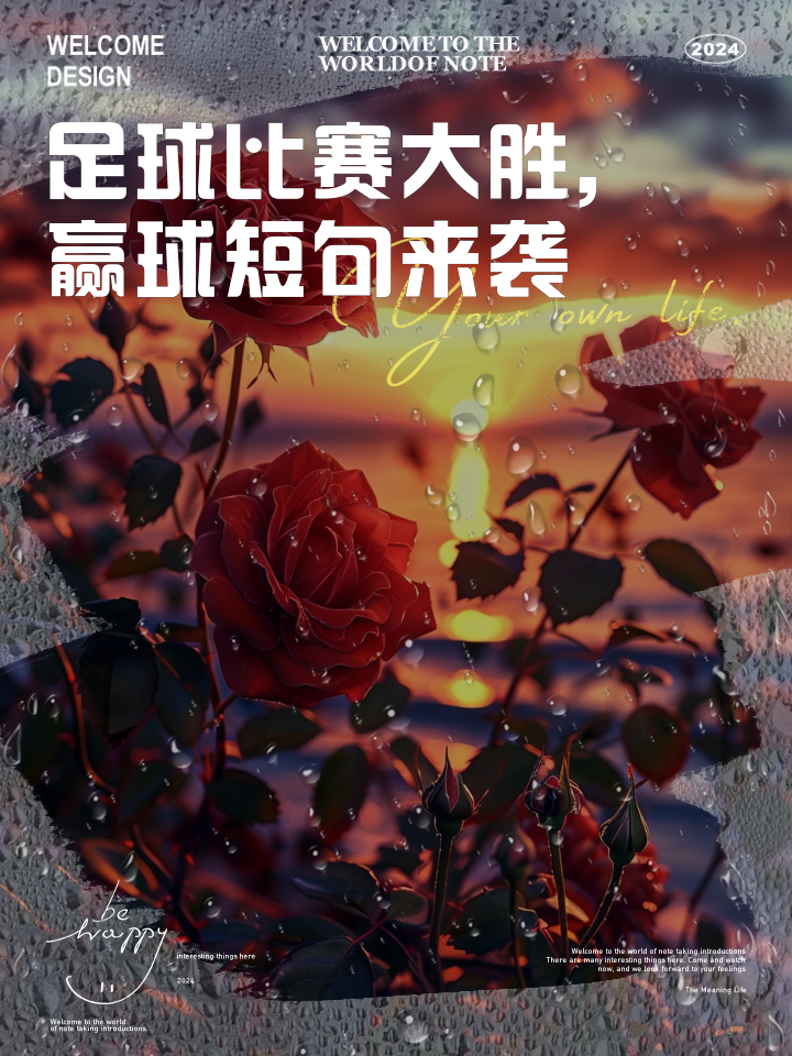 关于国内足球比赛强势进行，球员斗志昂扬备战的信息