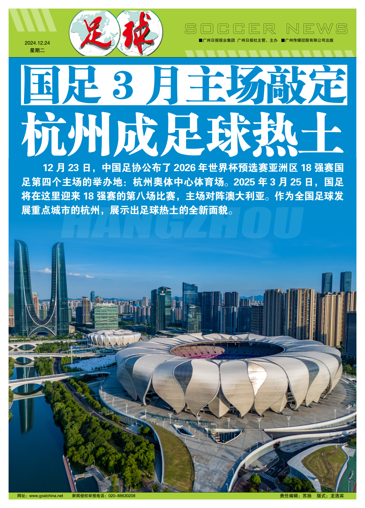 乐鱼体育官方在线-绝对精彩，亚洲足球盛事场上火热进行中的简单介绍
