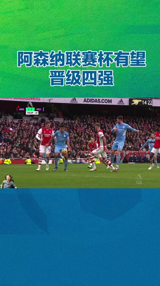 乐鱼体育官方下载-阿森纳客场战胜水晶宫，实现三连胜
