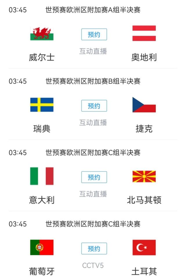 关于土耳其胜于马其顿，小组积分领先优势凸显的信息