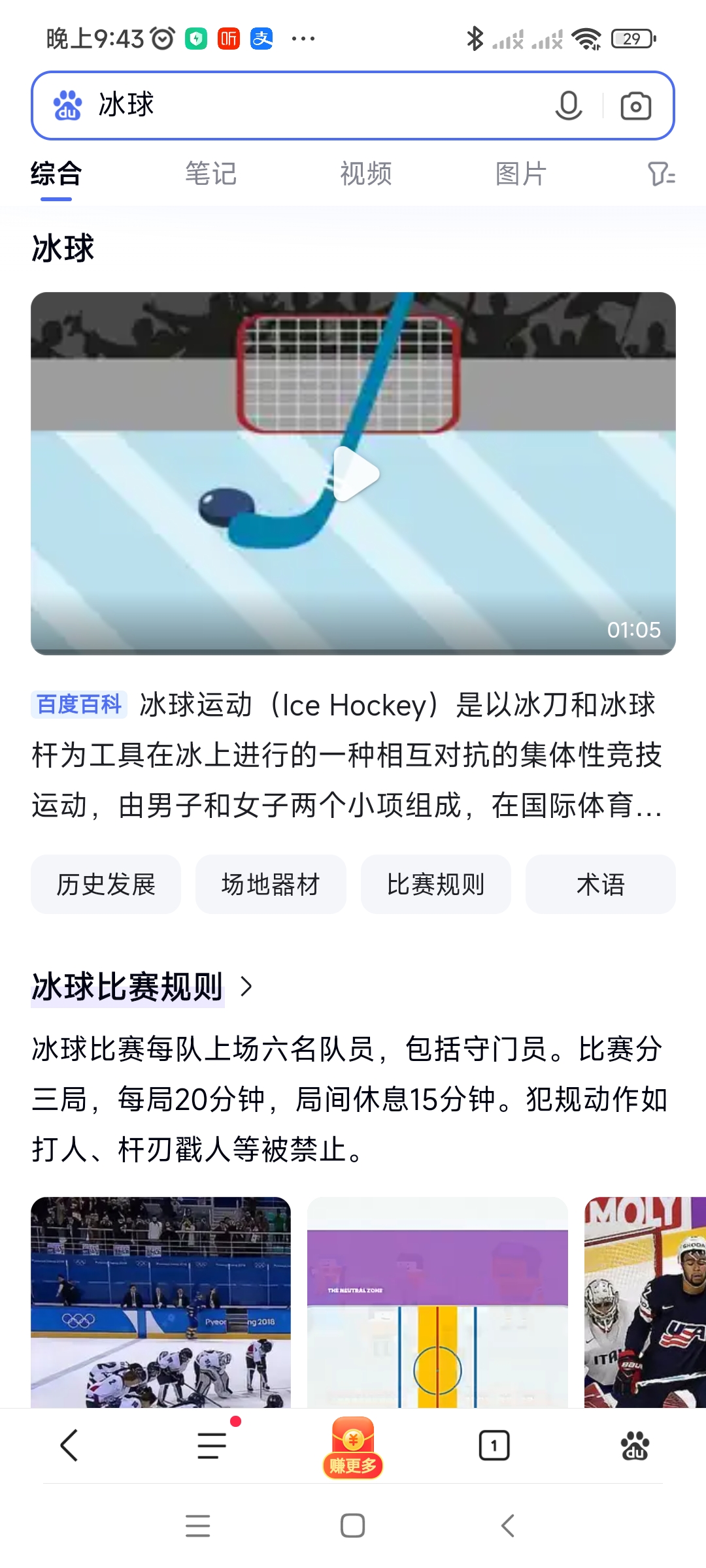 包含冰岛门将发挥出色击败对手成为热议话题的词条