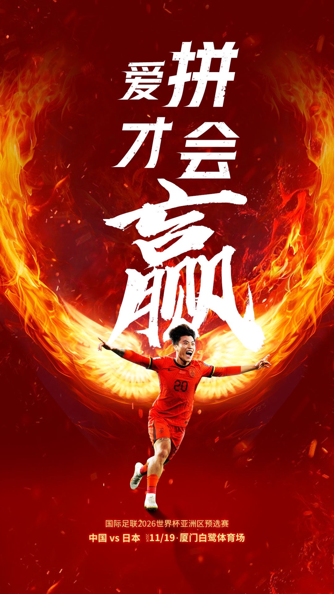 中国球队夺得重大胜利，向前迈进一步的简单介绍