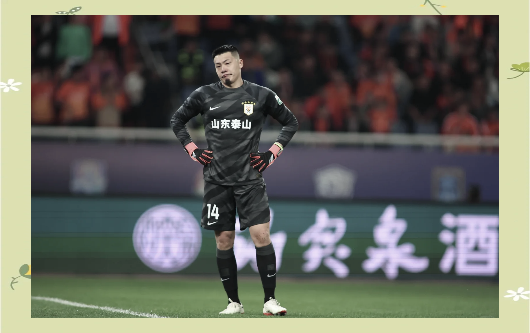 长春亚泰战平山东鲁能，积分暂居中游