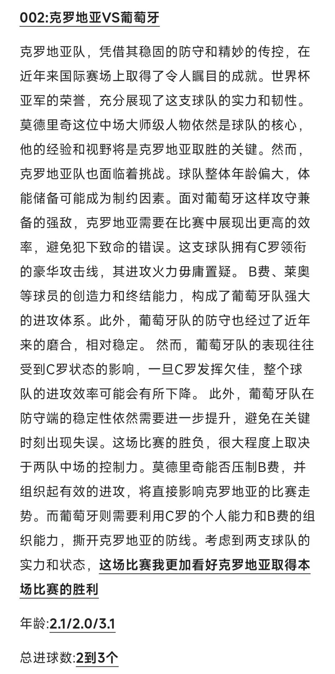 欧预赛淘汰赛日程曝光，谁将笑到最后的简单介绍