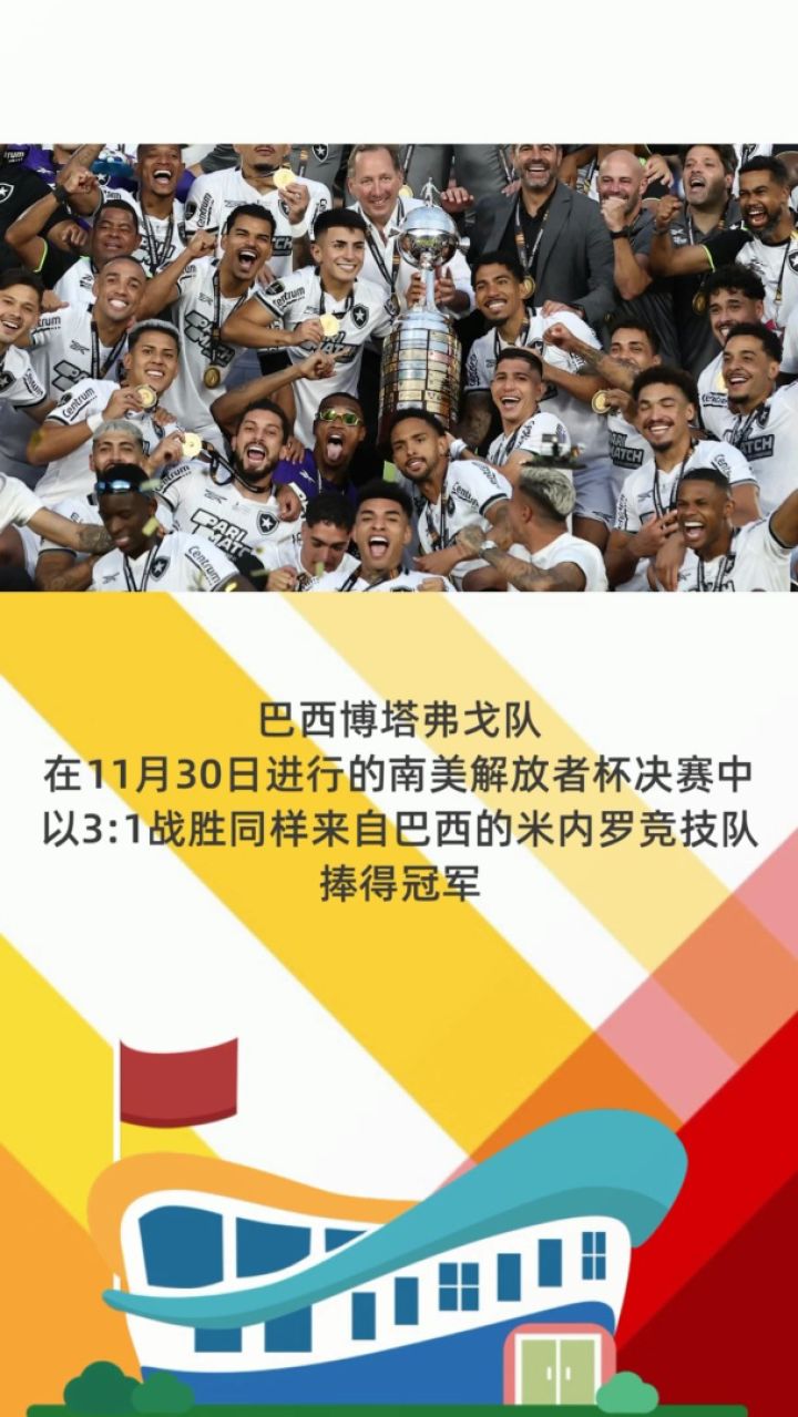 乐鱼体育网站入口-美洲杯赛半决赛淘汰赛劲开，巴西巨星青睐冲击冠军
