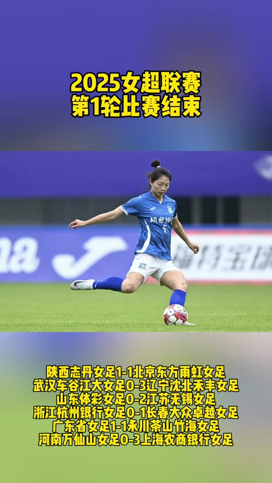 紧张决战！女足赛事即将达到高潮的简单介绍