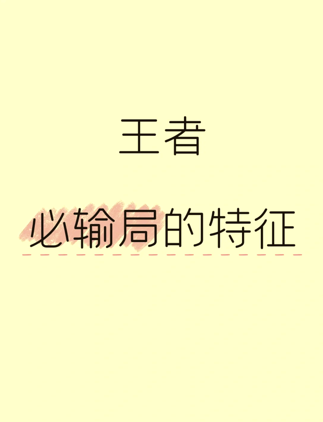 乐鱼体育官网下载-包含球队实力悬殊，胜负已成定局的词条